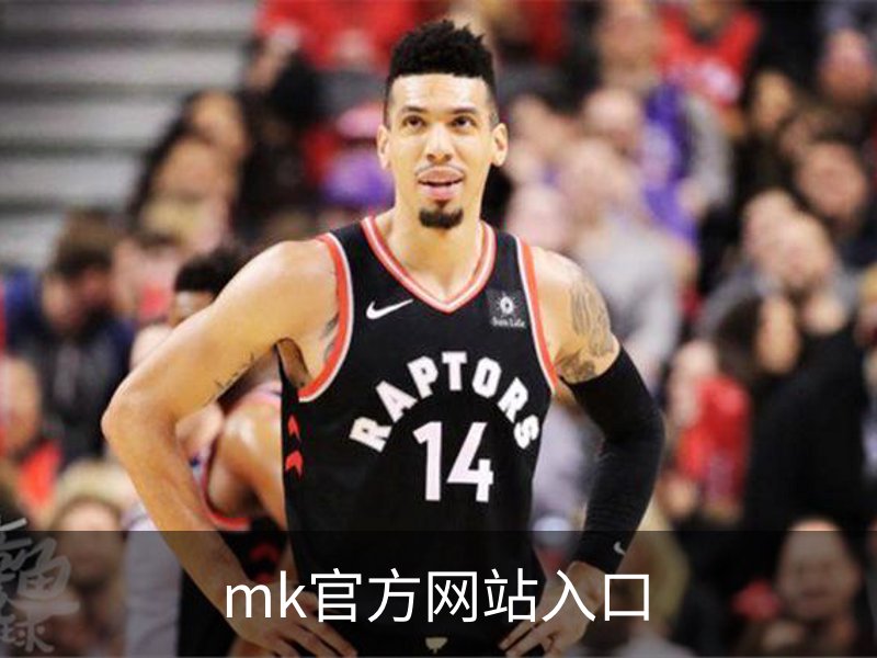 mk官方网站入口简介